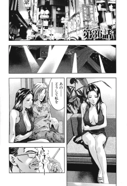 Page 100 of Ikenie Fujin Kanketsuhen - The Debauched Sacrifice Wife