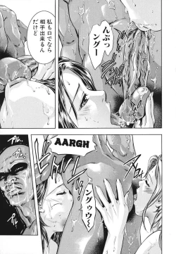 Page 110 of Ikenie Fujin Kanketsuhen - The Debauched Sacrifice Wife