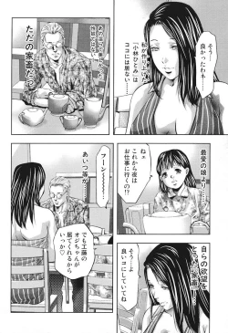 Page 129 of Ikenie Fujin Kanketsuhen - The Debauched Sacrifice Wife