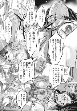 Page 166 of Ikenie Fujin Kanketsuhen - The Debauched Sacrifice Wife