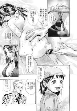 Page 30 of Ikenie Fujin Kanketsuhen - The Debauched Sacrifice Wife