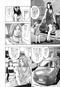 Page 31 of Ikenie Fujin Kanketsuhen - The Debauched Sacrifice Wife