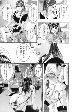 Page 82 of Ikenie Fujin Kanketsuhen - The Debauched Sacrifice Wife