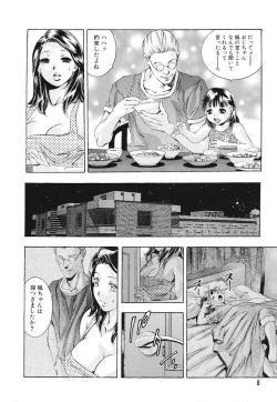 Page 9 of Ikenie Fujin Kanketsuhen - The Debauched Sacrifice Wife
