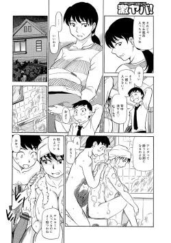 Page 143 of Ima ga Ure Doki