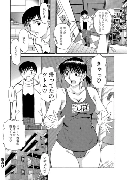 Page 61 of Ima ga Ure Doki