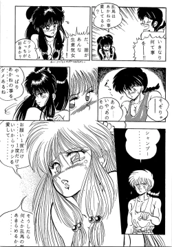Page 42 of Route RANMA