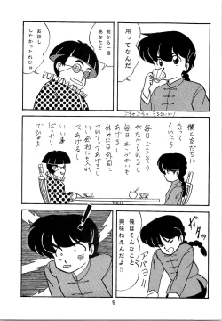 Page 8 of Route RANMA
