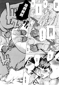 Page 21 of Harukaze Mama-san Volley in Summer