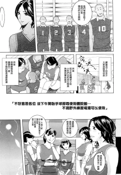 Page 4 of Harukaze Mama-san Volley in Summer