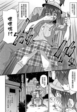 Page 11 of Mama ni Naisho no Hatsujouki | 對媽媽保密的發情期