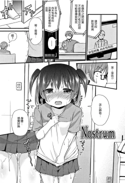 Page 132 of Mama ni Naisho no Hatsujouki | 對媽媽保密的發情期