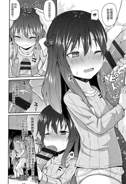 Page 13 of Mama ni Naisho no Hatsujouki | 對媽媽保密的發情期