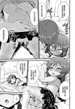 Page 170 of Mama ni Naisho no Hatsujouki | 對媽媽保密的發情期