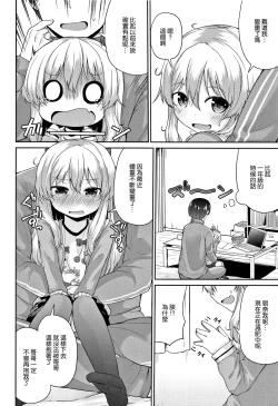 Page 49 of Mama ni Naisho no Hatsujouki | 對媽媽保密的發情期