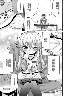 Page 50 of Mama ni Naisho no Hatsujouki | 對媽媽保密的發情期