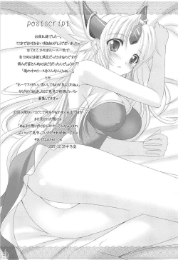 Page 24 of Megami no Syukuhuku