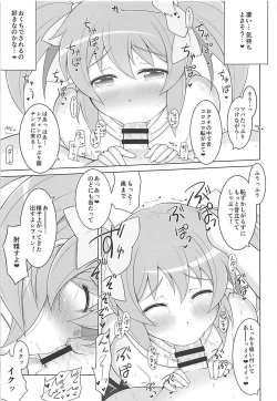 Page 5 of Chiffon to Dokidoki Shichaitai!!
