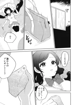 Page 4 of Toujou Nozomi no Katakoi