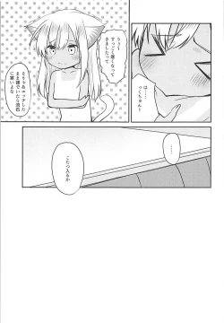 Page 59 of Kemo Mimi Ro-Chan Soushuuhen