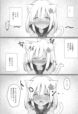 Page 7 of Kemo Mimi Ro-Chan Soushuuhen