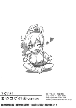 Page 8 of Yorokobi no Kuni Vol.30.5