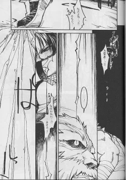 Page 12 of P.T. - Deadly Alive