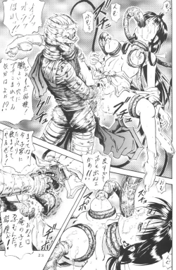 Page 22 of Naraku no Soko