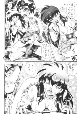 Page 41 of Naraku no Soko