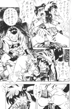 Page 42 of Naraku no Soko