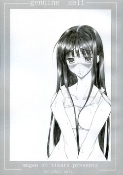 Download Genuine Self