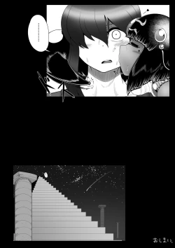 Page 40 of Serket's Nest