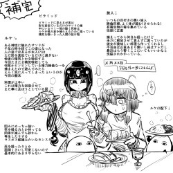 Page 41 of Serket's Nest