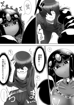 Page 8 of Serket's Nest