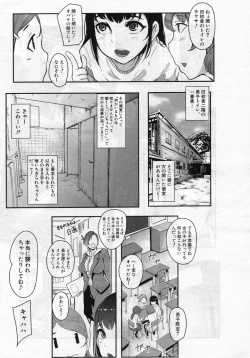 Page 2 of kaiki ana onna