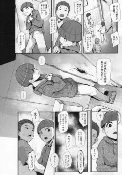 Page 5 of kaiki ana onna