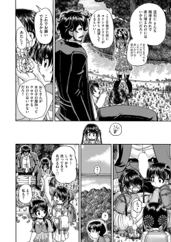 Page 173 of COMIC AUN 2018-04