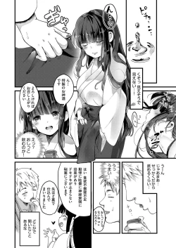 Page 239 of COMIC AUN 2018-04