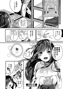 Page 257 of COMIC AUN 2018-04