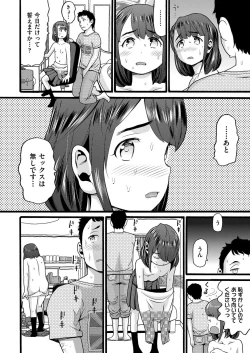 Page 263 of COMIC AUN 2018-04