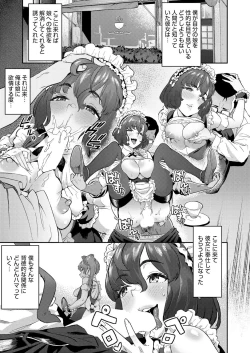 Page 320 of COMIC AUN 2018-04