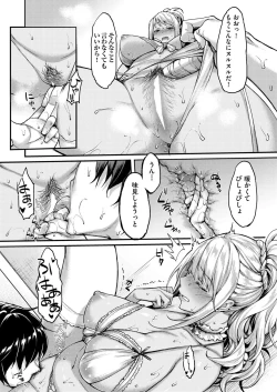 Page 32 of COMIC AUN 2018-04