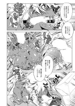 Page 405 of COMIC AUN 2018-04