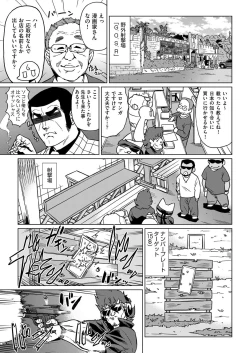 Page 414 of COMIC AUN 2018-04