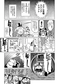 Page 420 of COMIC AUN 2018-04