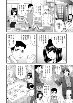 Page 43 of COMIC AUN 2018-04