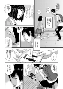 Page 67 of COMIC AUN 2018-04