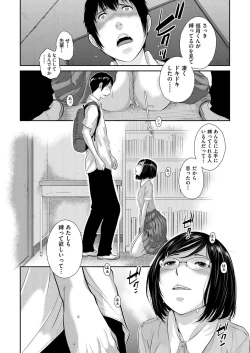 Page 73 of COMIC AUN 2018-04