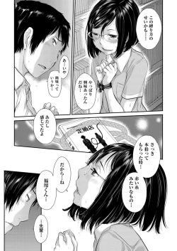 Page 76 of COMIC AUN 2018-04