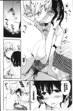 Page 106 of Rabbit Paradise